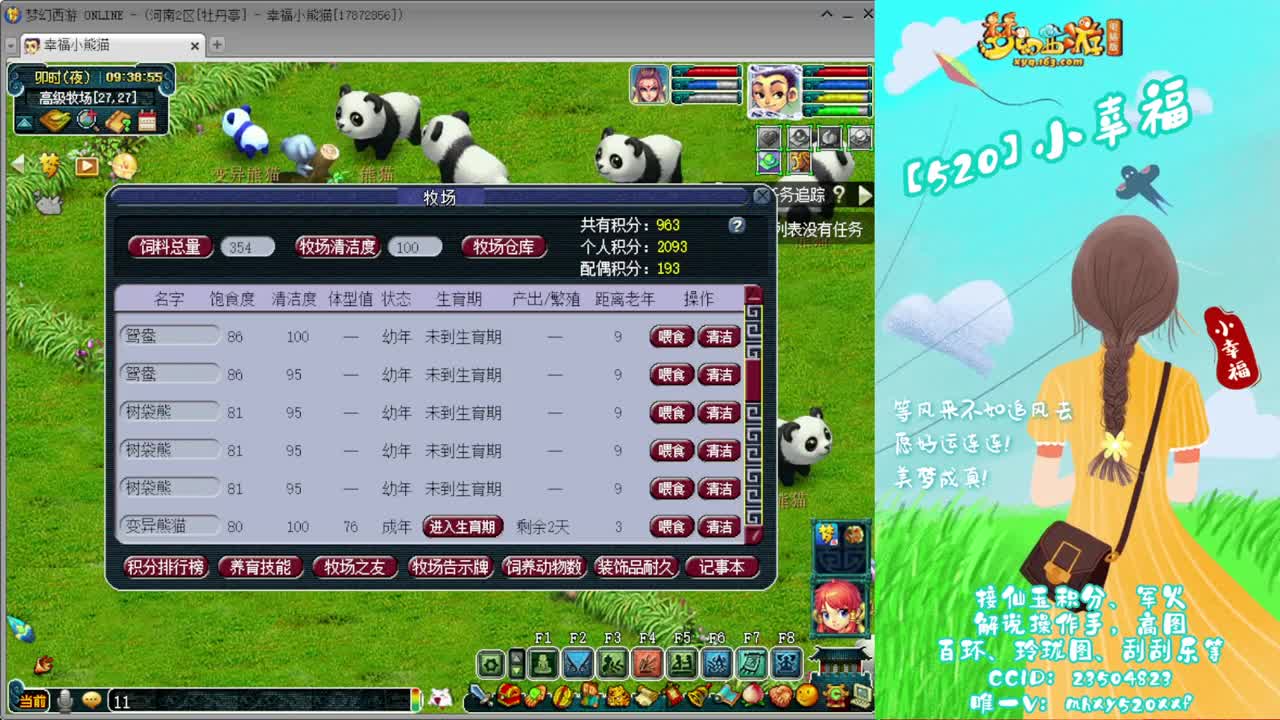 接仙玉积分❤接玲珑图高图军火解说 第1段