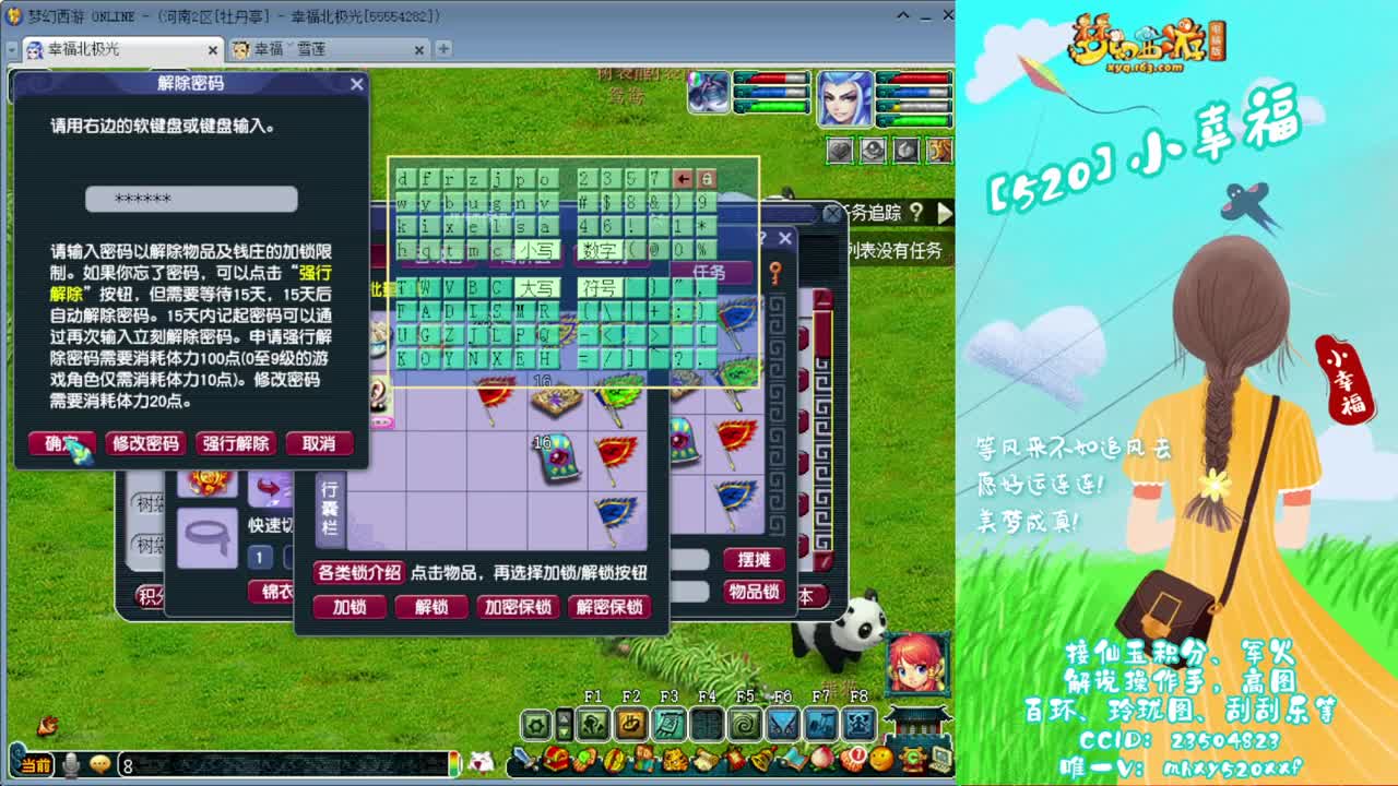 接仙玉积分❤接玲珑图高图军火解说 第2段