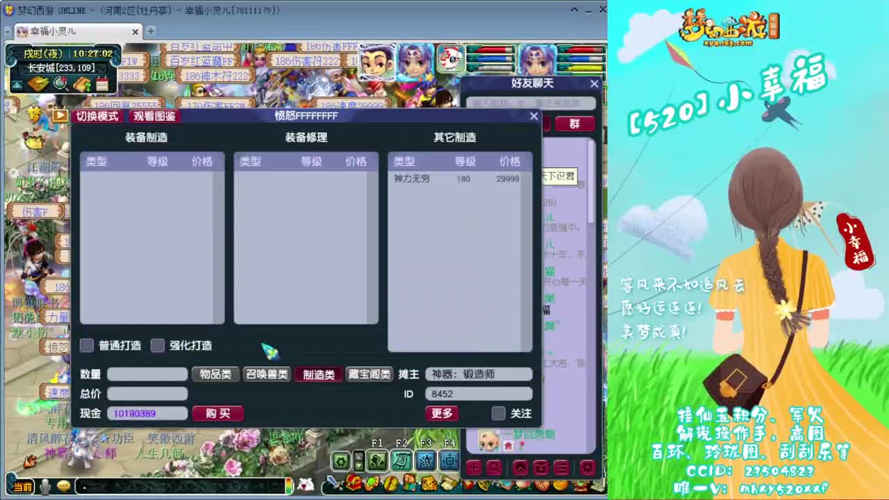接仙玉积分❤接玲珑图高图军火解说 第3段