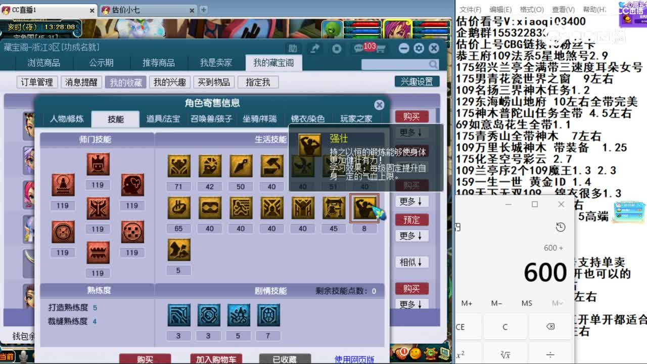 【主播点评】普陀山