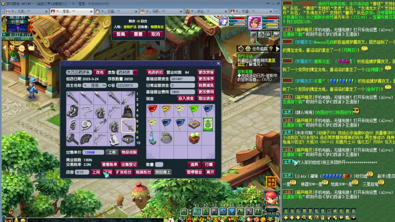 乃姐-接天元指挥寻团队 第1段