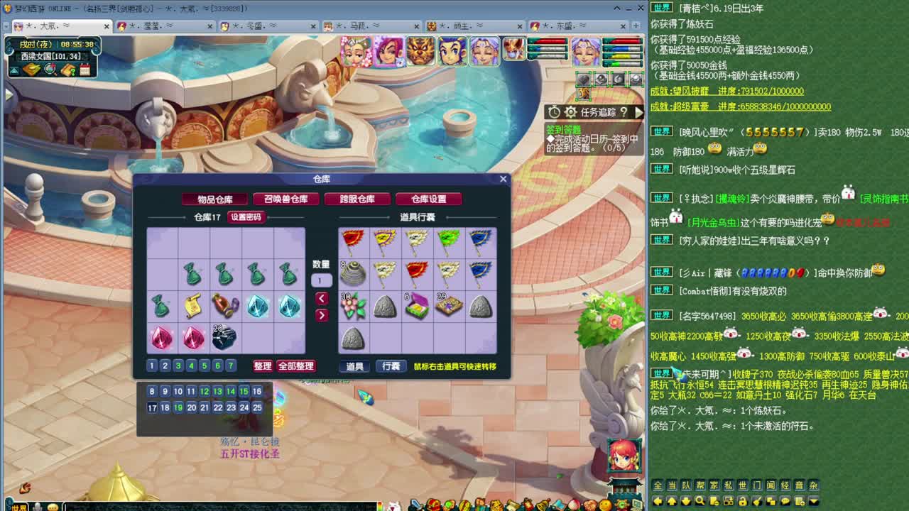 乃姐-接天元指挥寻团队 第2段