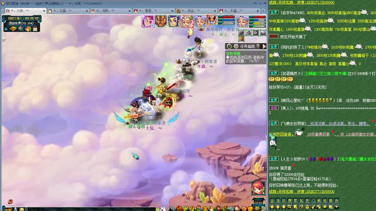 乃姐-接天元指挥寻团队 第3段