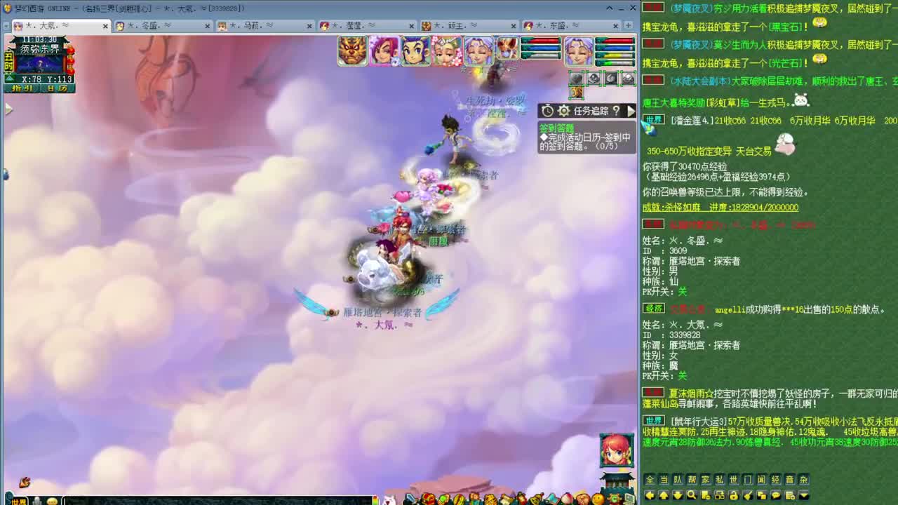 乃姐-接天元指挥寻团队 第6段