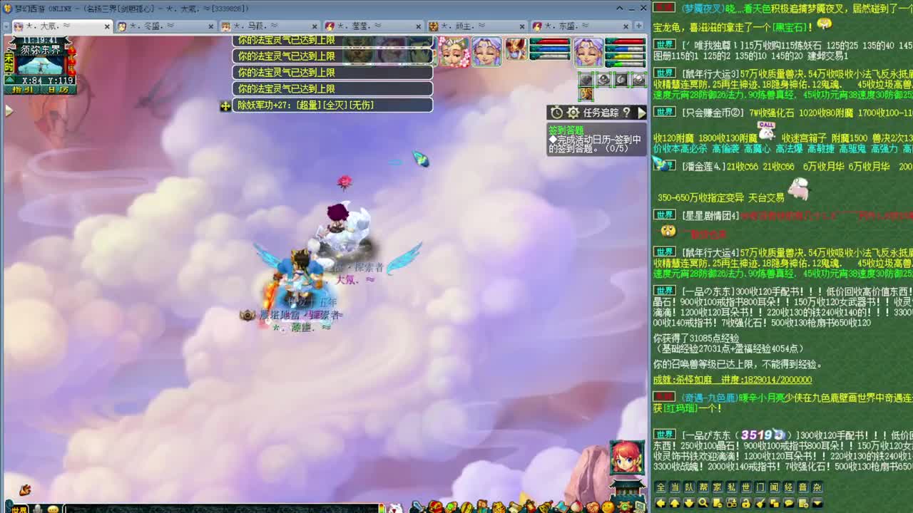 乃姐-接天元指挥寻团队 第7段