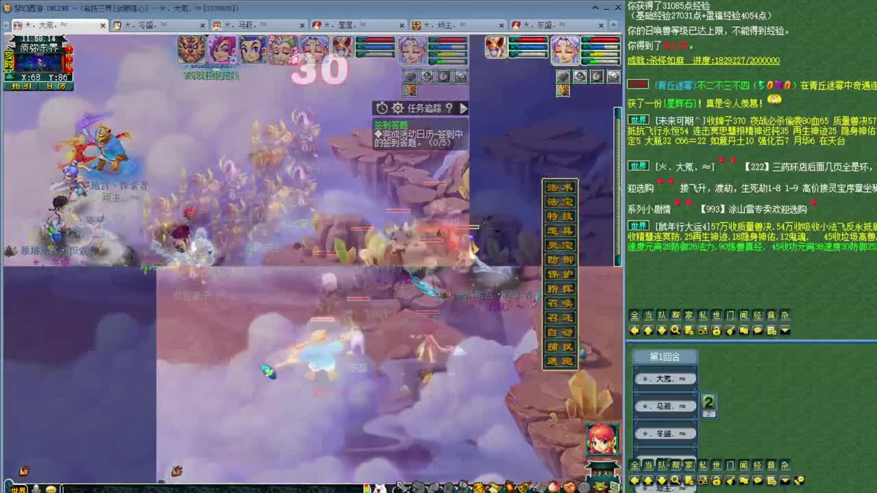 乃姐-接天元指挥寻团队 第8段
