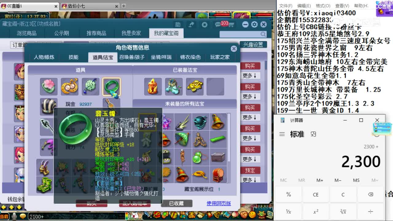 【主播点评】无底洞