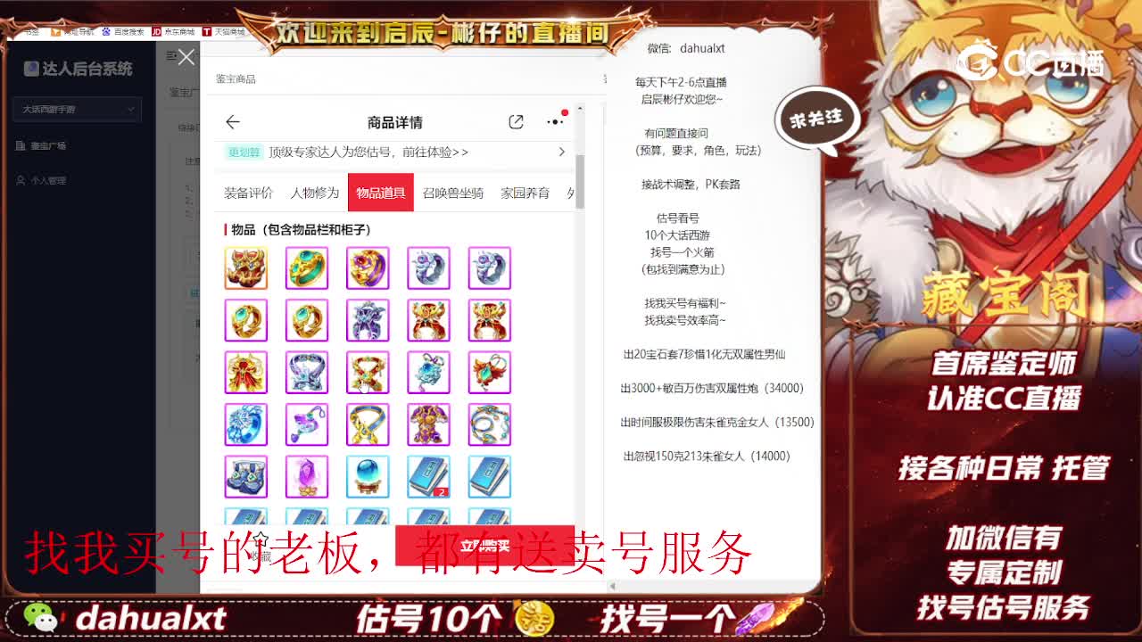 2019男仙
