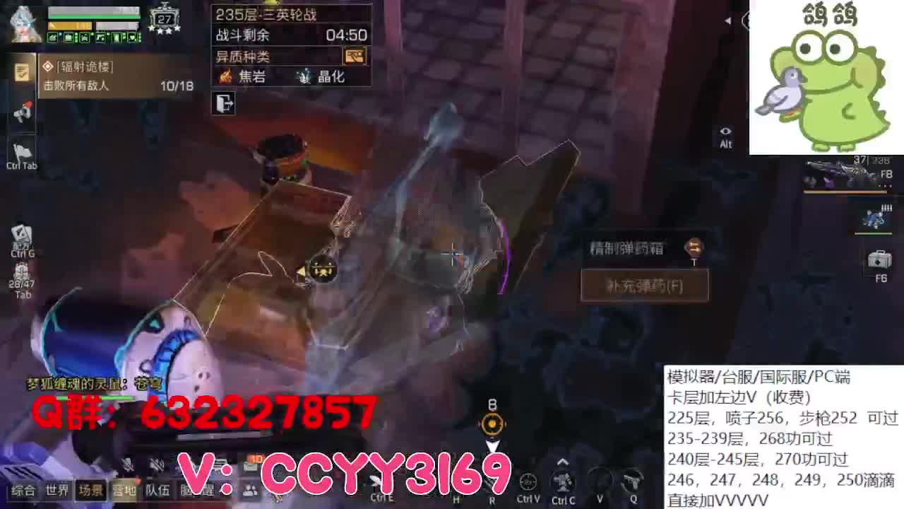 诡楼卡层竞速滴滴 第2段