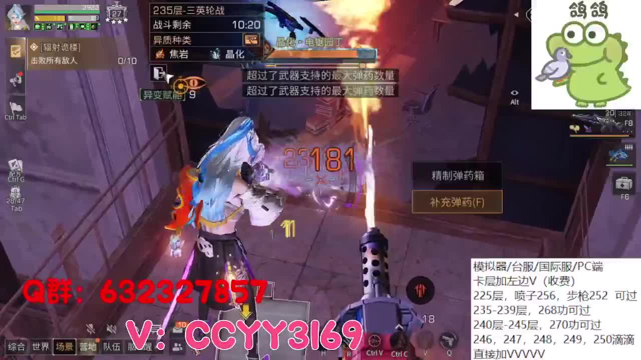诡楼卡层竞速滴滴 第3段