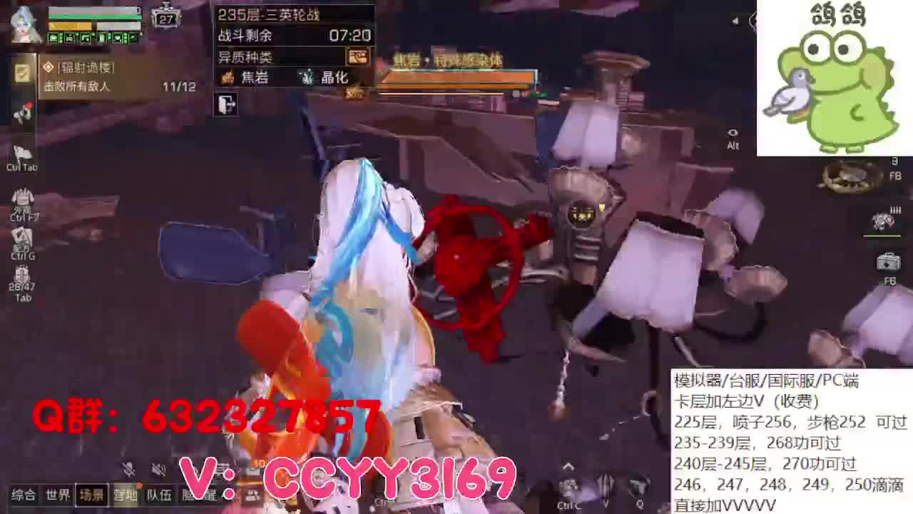 诡楼卡层竞速滴滴 第5段