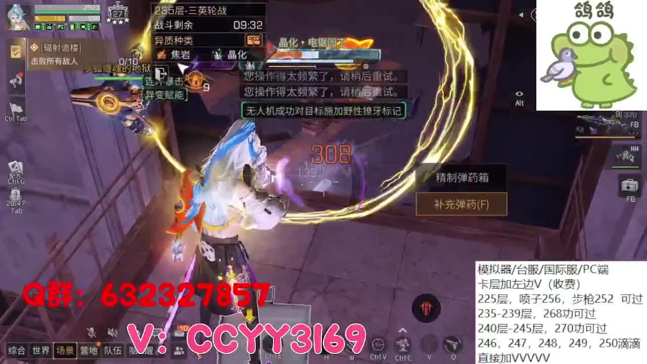诡楼卡层竞速滴滴 第11段