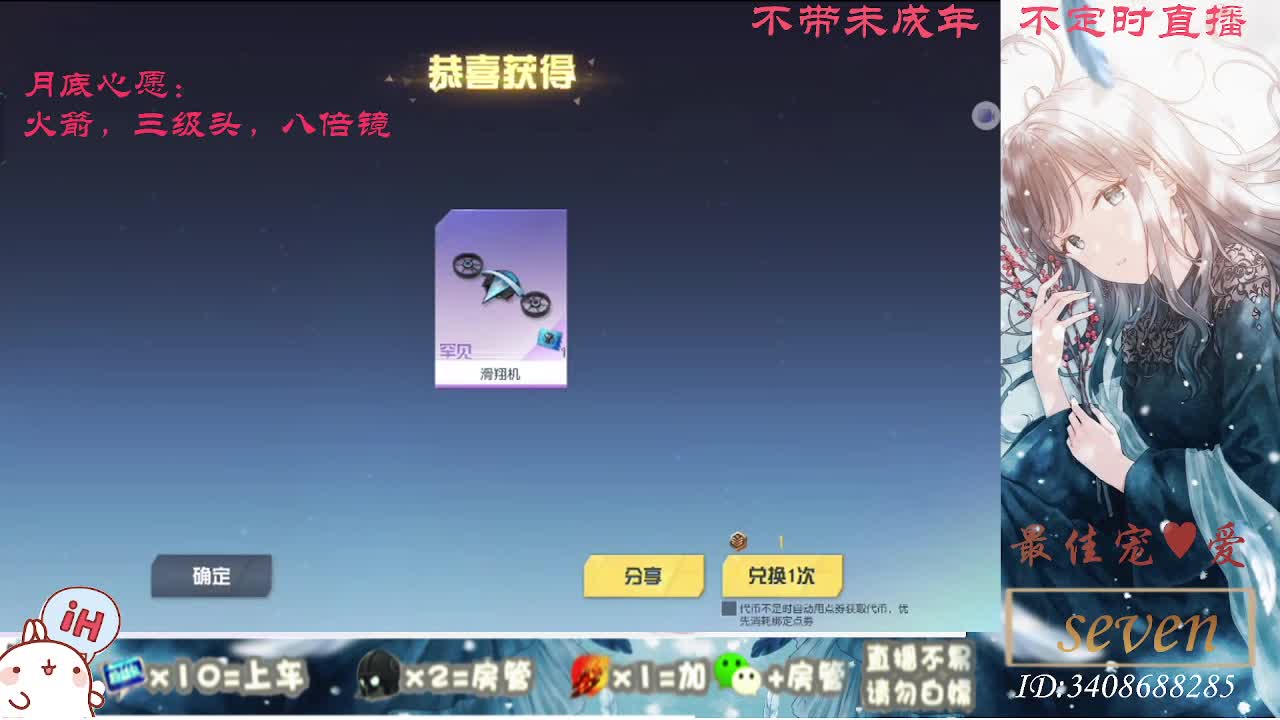 以欢喜之心慢度日常 第1段