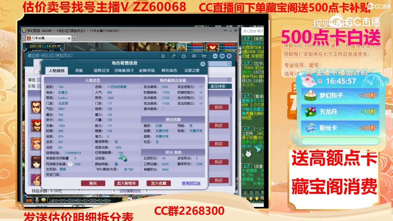 【主播点评】5815274