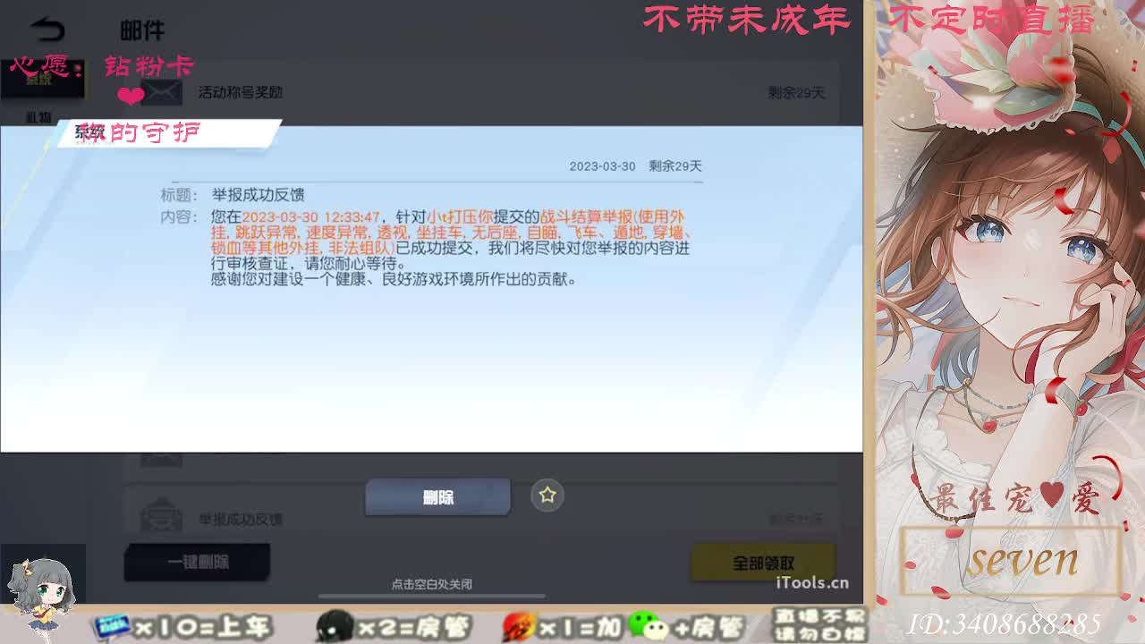 以欢喜之心慢度日常 第6段