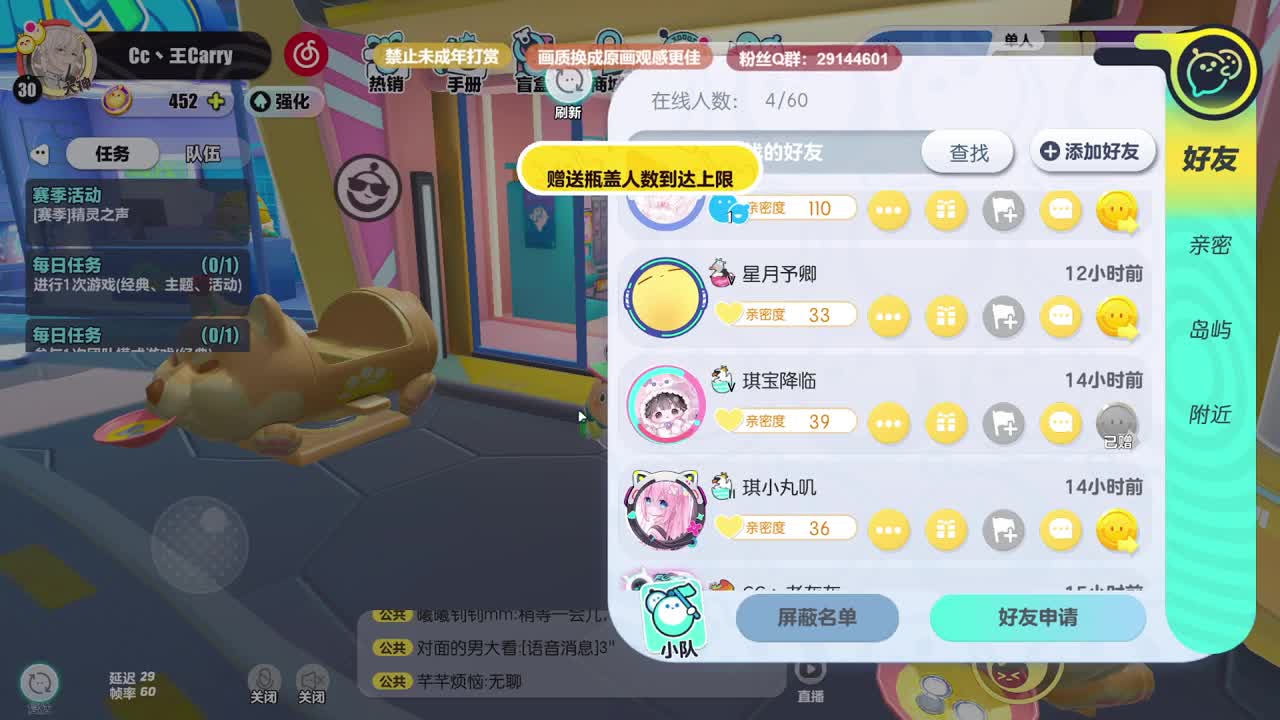 声优男友，至臻画质！ 第1段