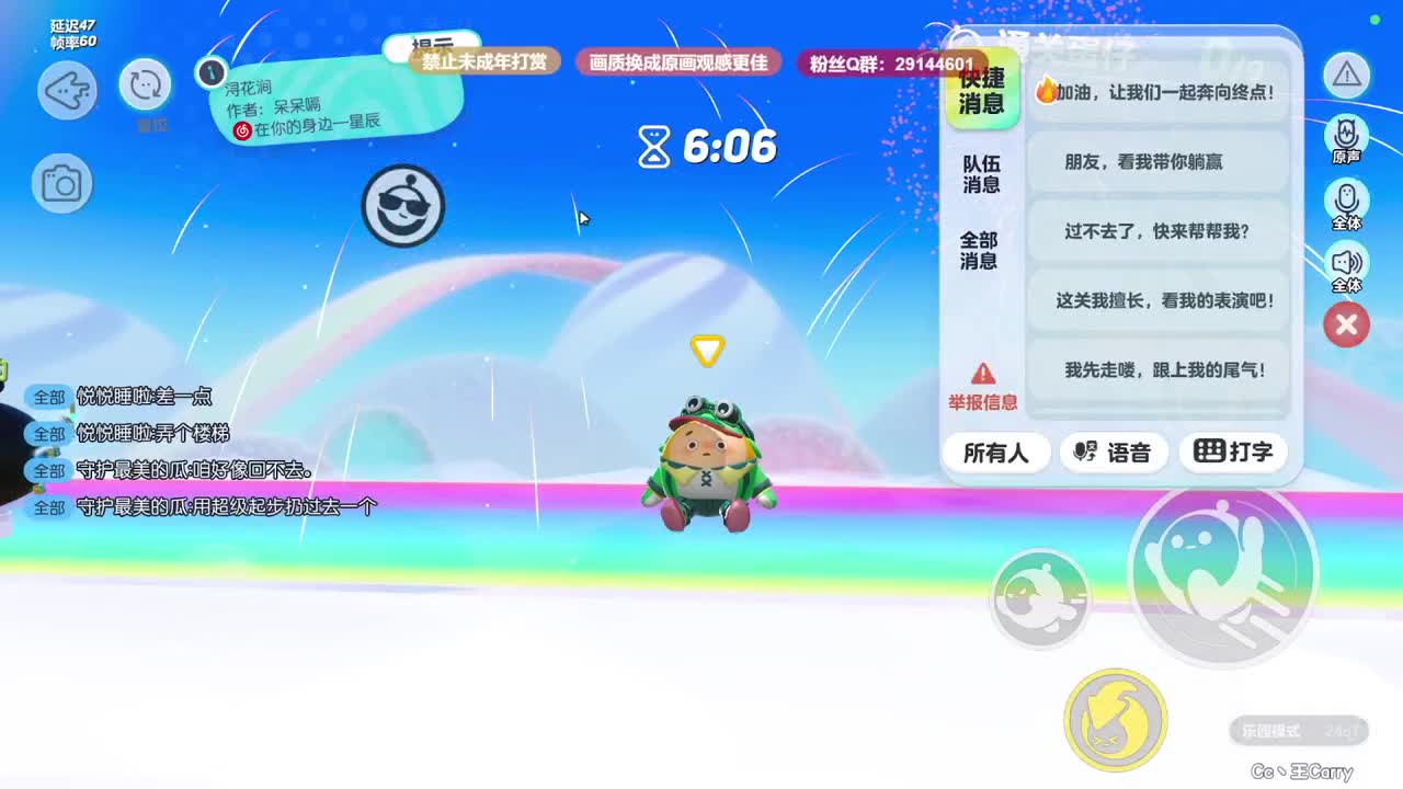 声优男友，至臻画质！ 第5段