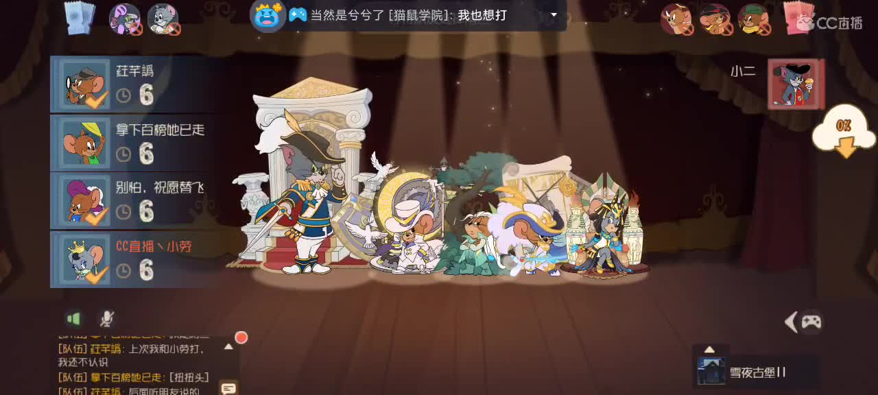 猫鼠天梯——砥砺前行 第1段