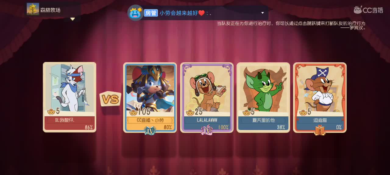 猫鼠天梯——砥砺前行 第2段