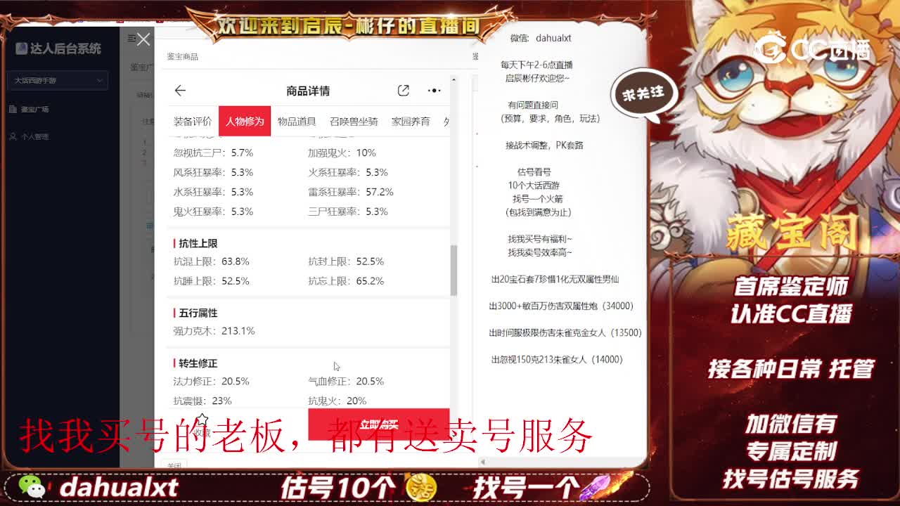 江湖男仙