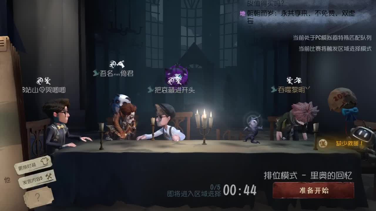 始于声音 忠于才艺 第1段