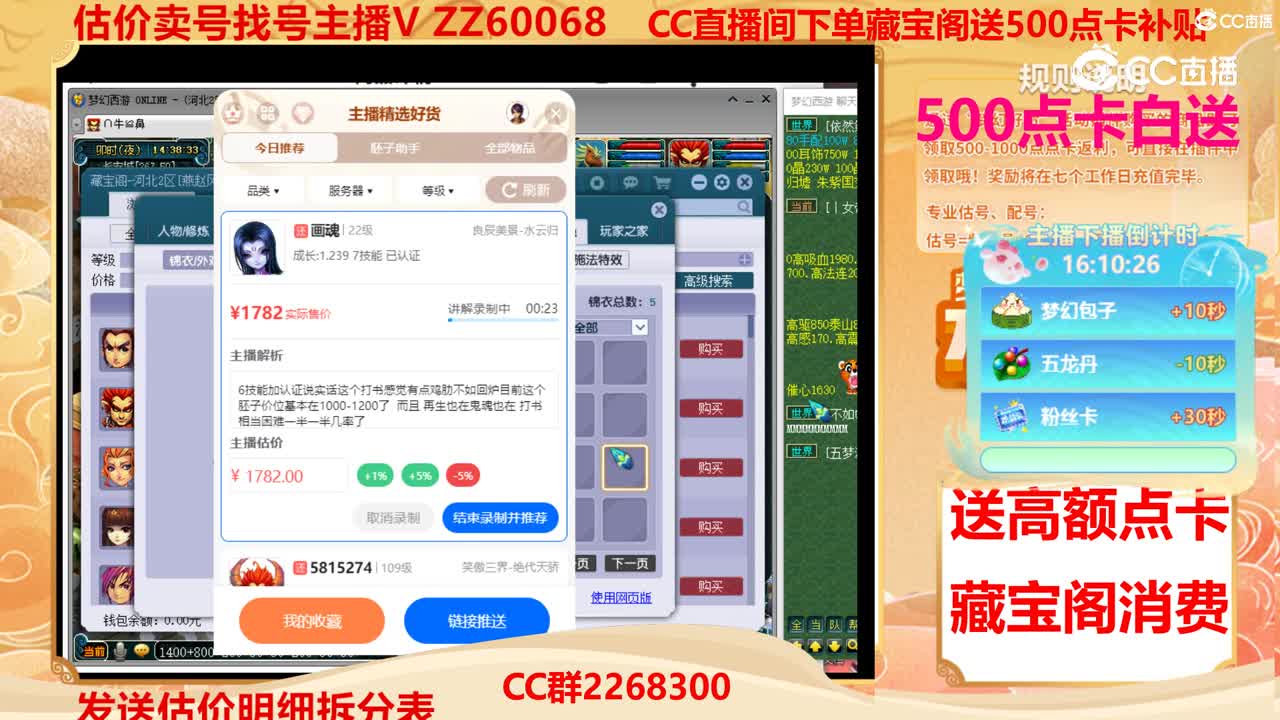 【主播点评】画魂