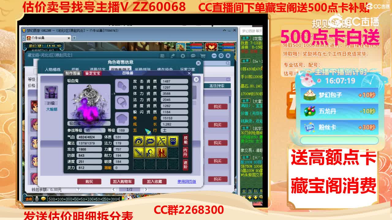 【主播点评】39018236