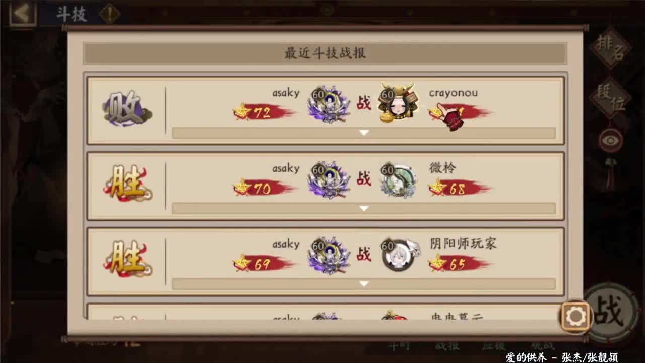 探索言灵版本斗技！中午打俩小时 第3段