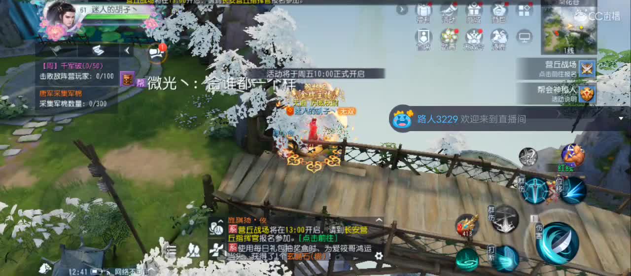 欢迎来到直播间【祝大家快乐】 第1段