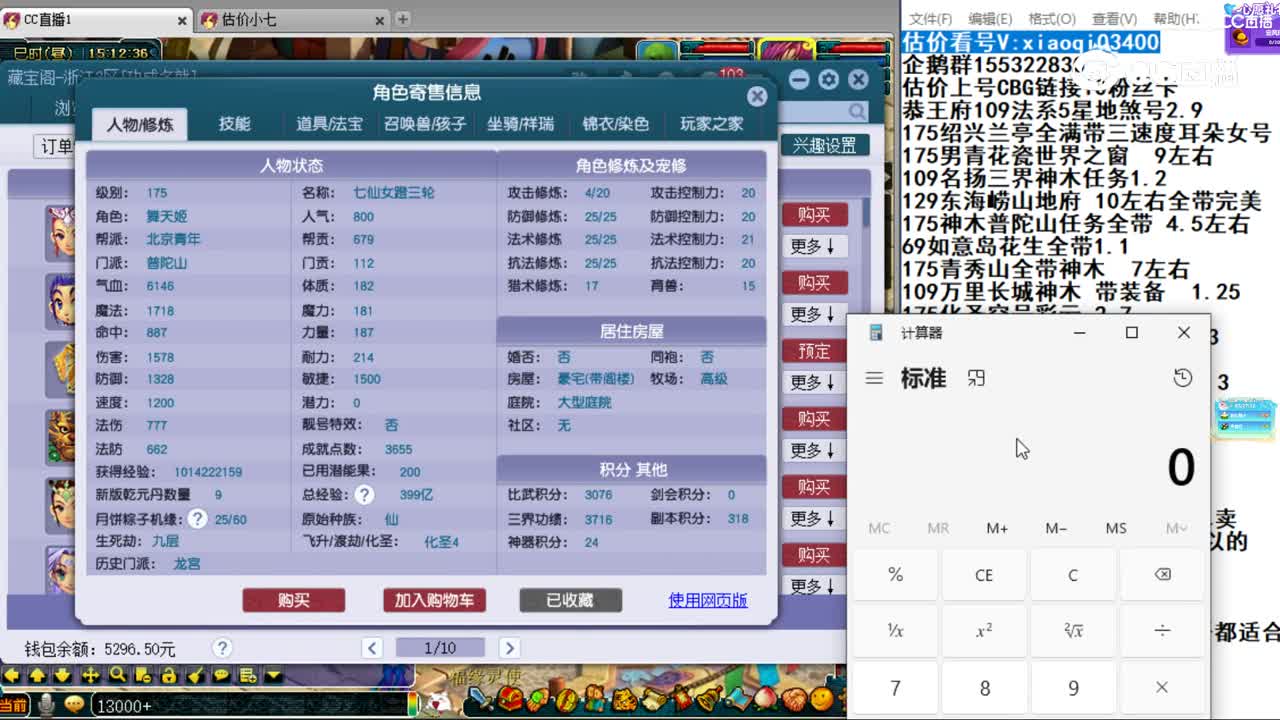 【主播点评】普陀山