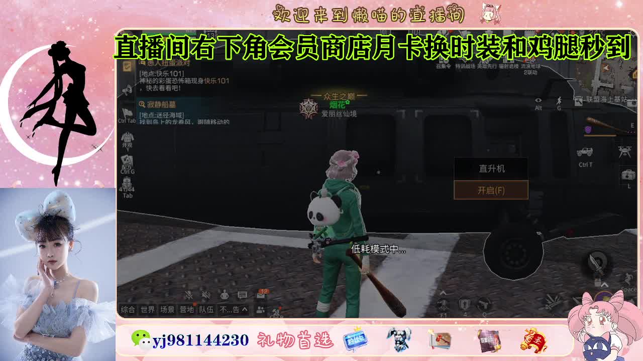 来聊聊天吧 好无聊 第6段