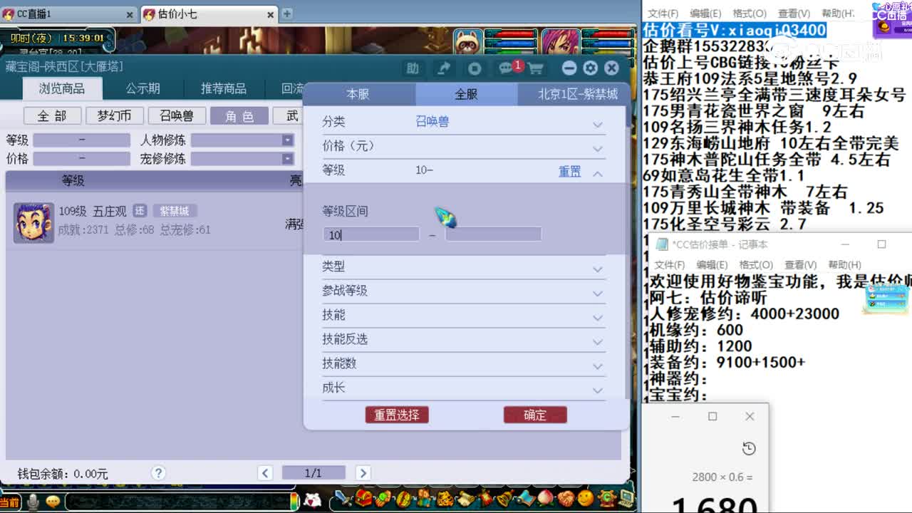 【主播点评】凌波城