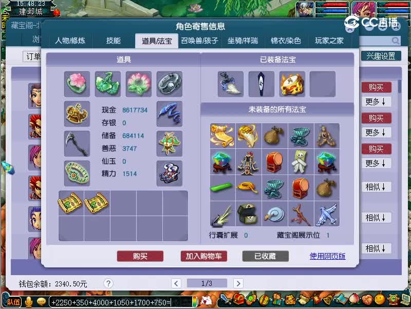 109狮驼岭