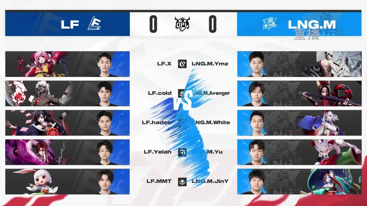 平安京OPL春季赛 第3段