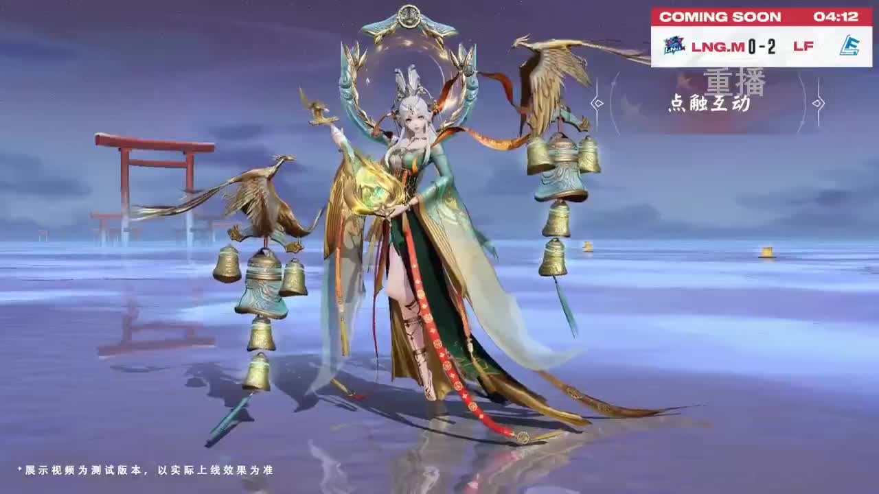 平安京OPL春季赛 第4段