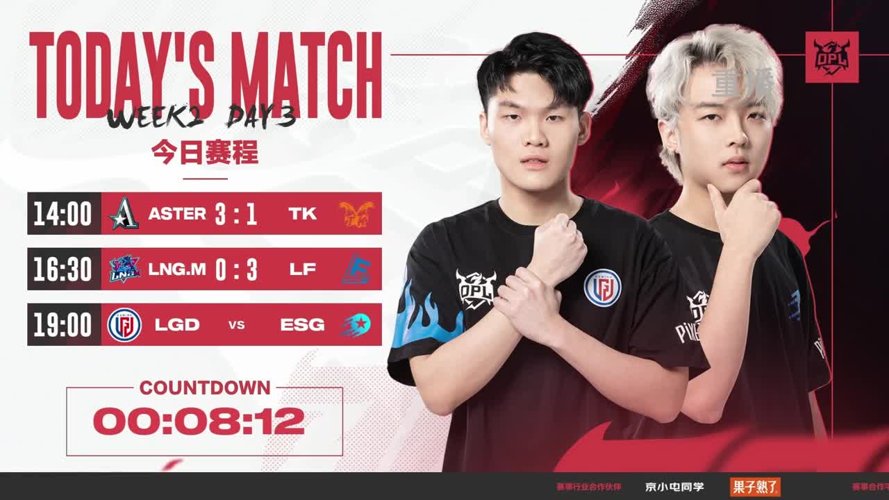 平安京OPL春季赛 第6段