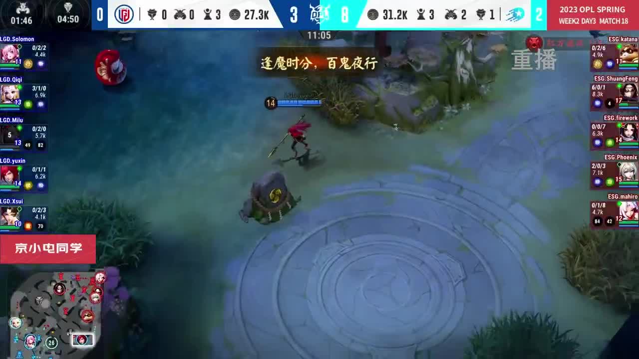 平安京OPL春季赛 第9段