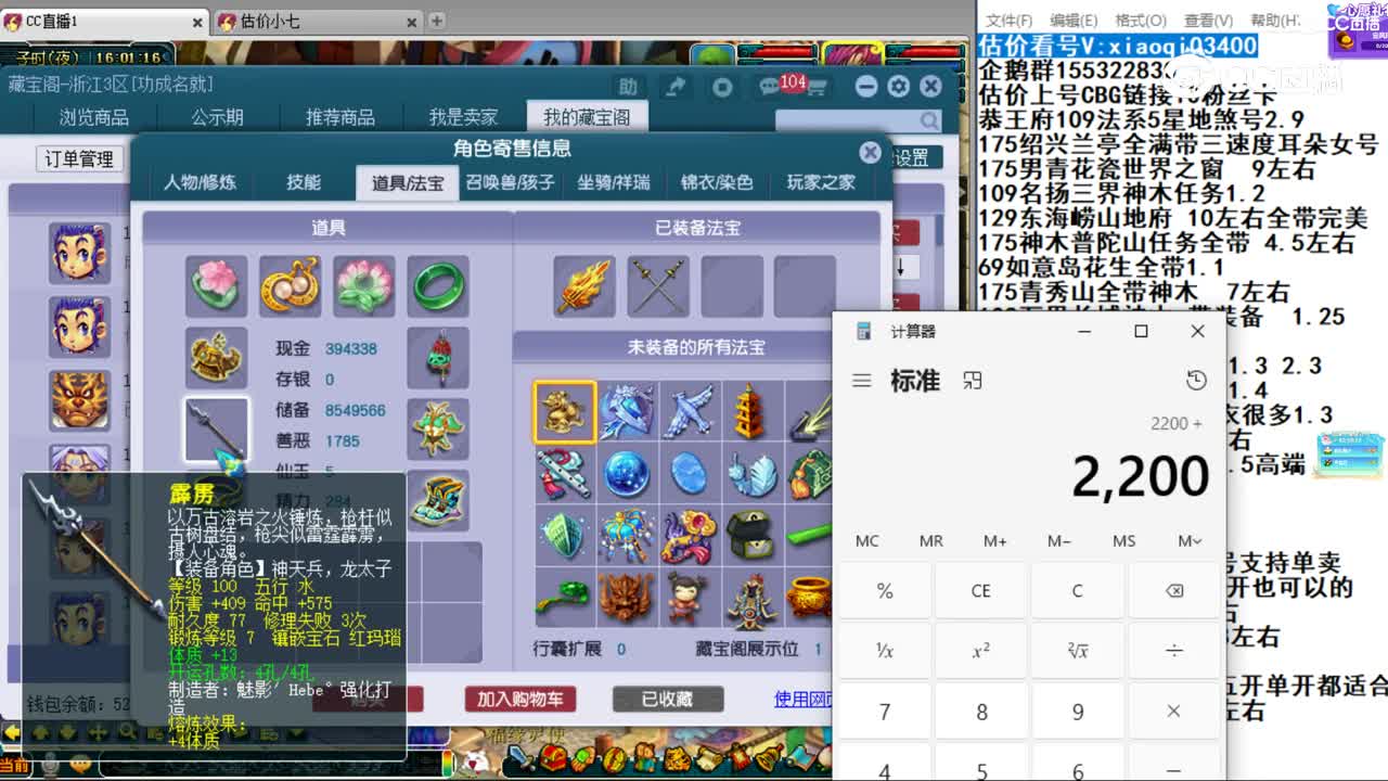 【主播点评】凌波城