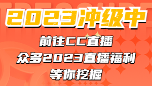 一念永恒冲