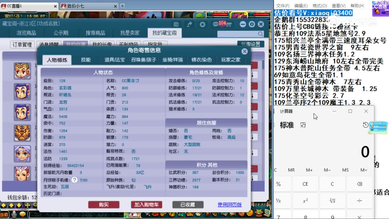 【主播点评】龙宫