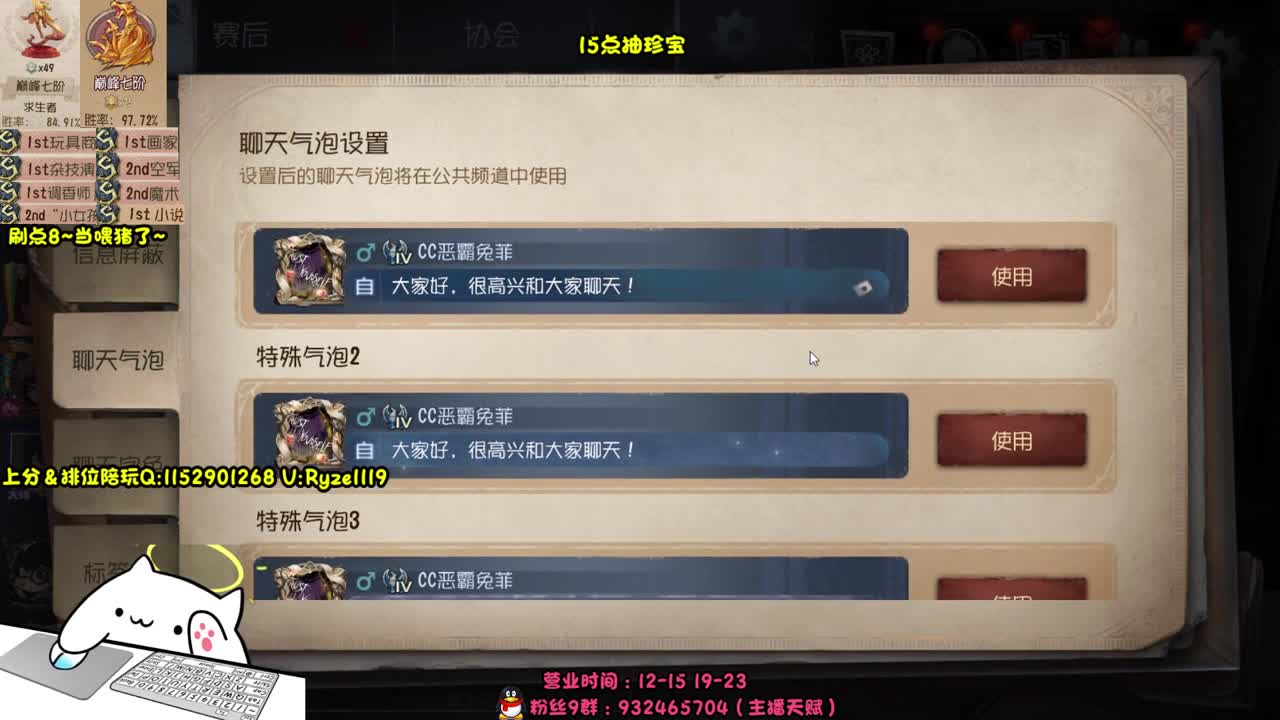 《15点抽珍宝》 第7段