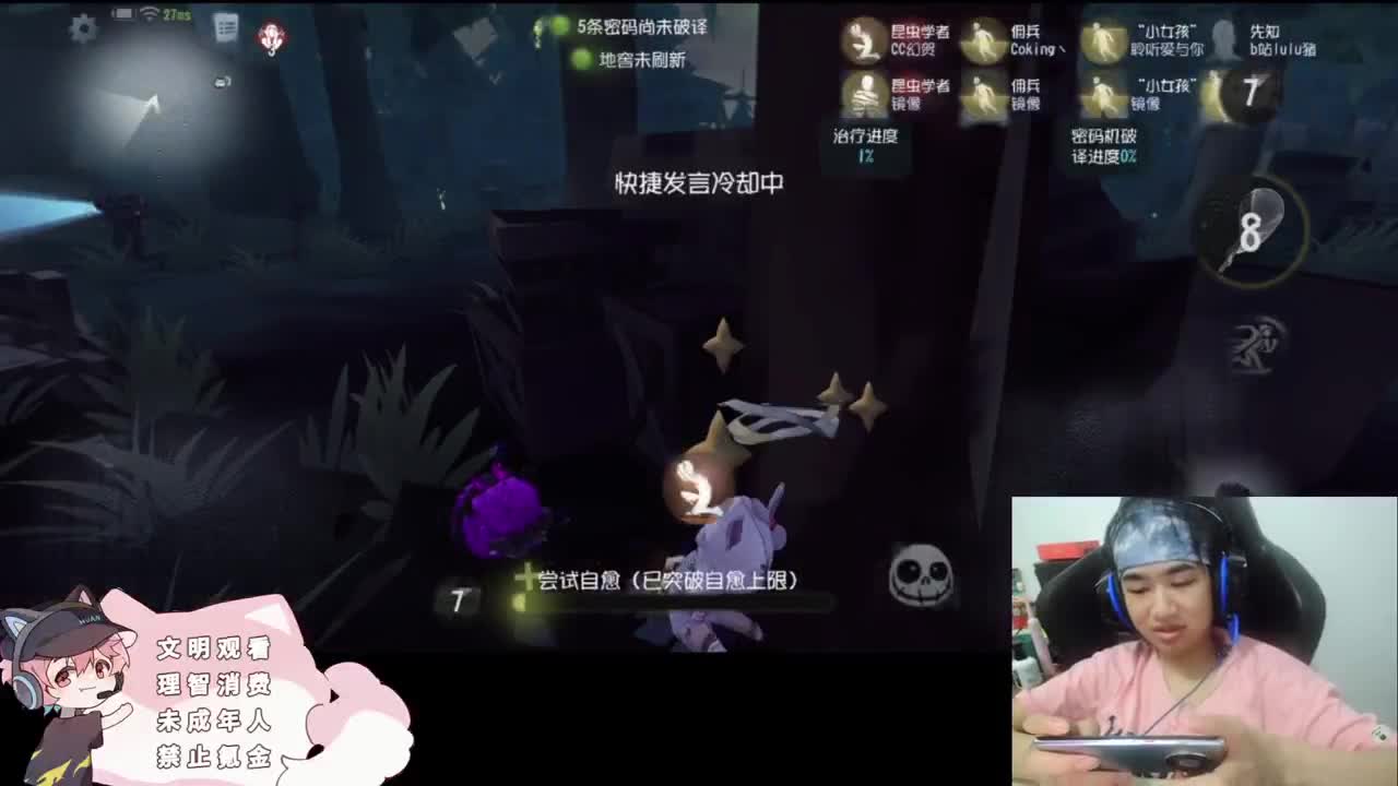 小伙姬的日常 第1段