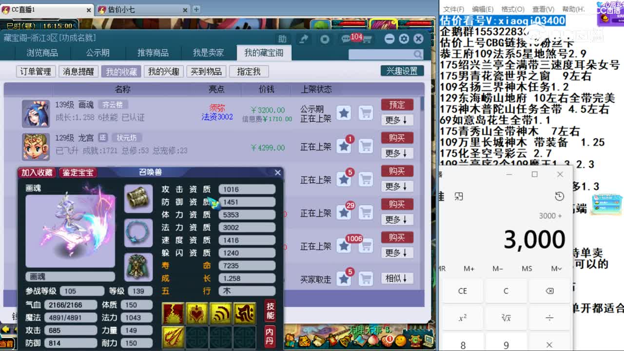 【主播点评】画魂
