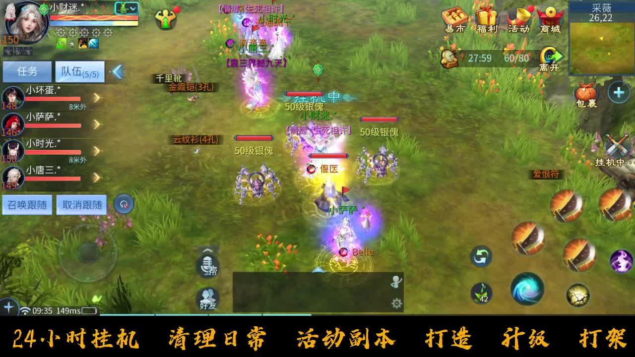 挣够50下播 第1段