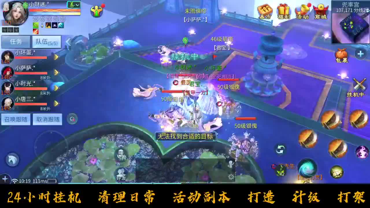 挣够50下播 第2段