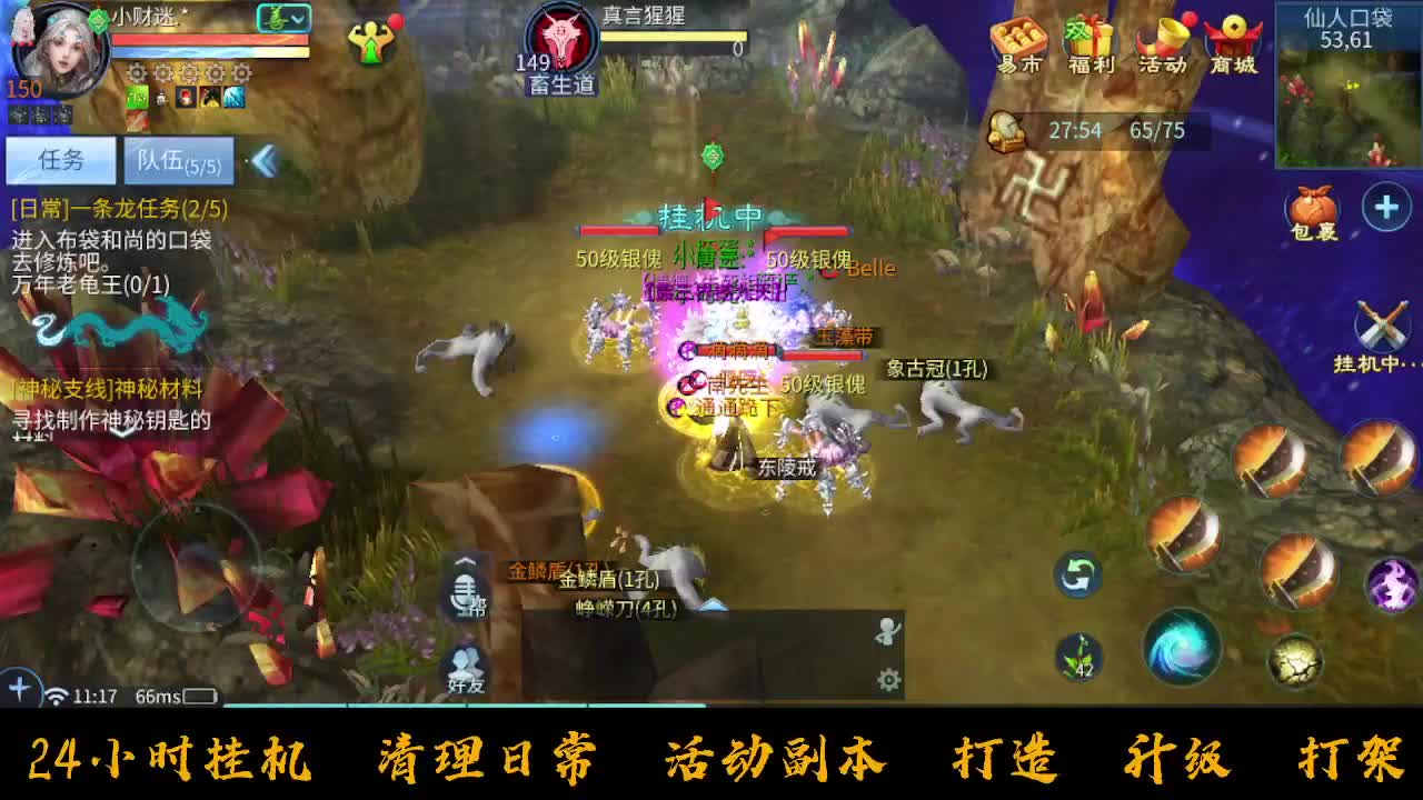 挣够50下播 第4段