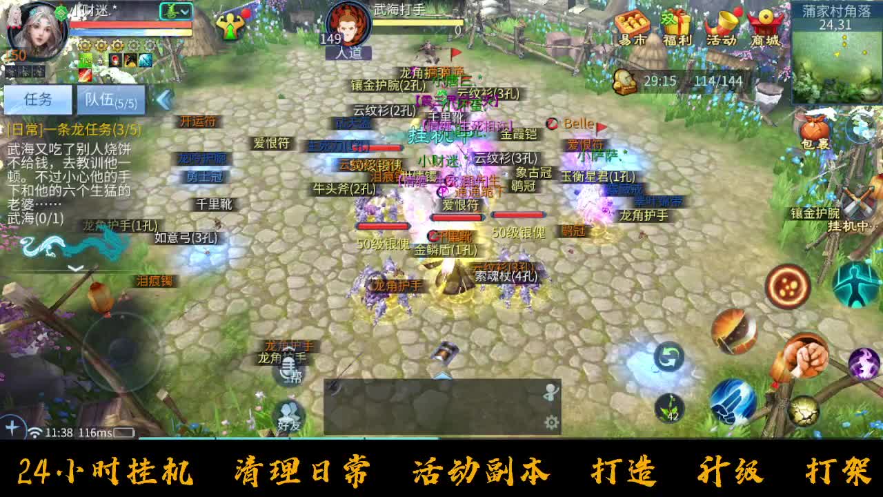 挣够50下播 第5段