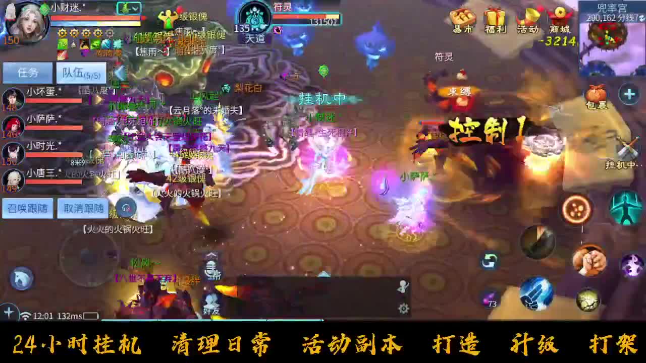 挣够50下播 第6段