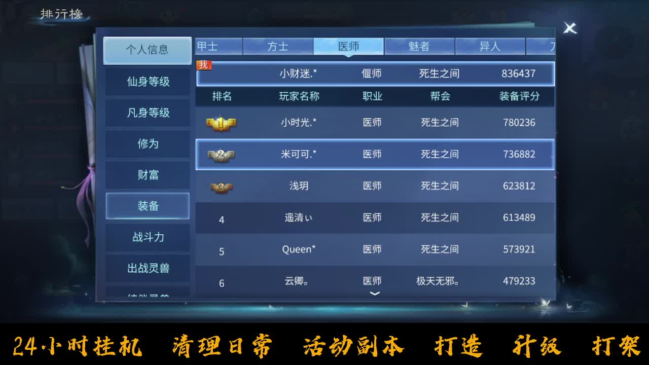 挣够50下播 第8段