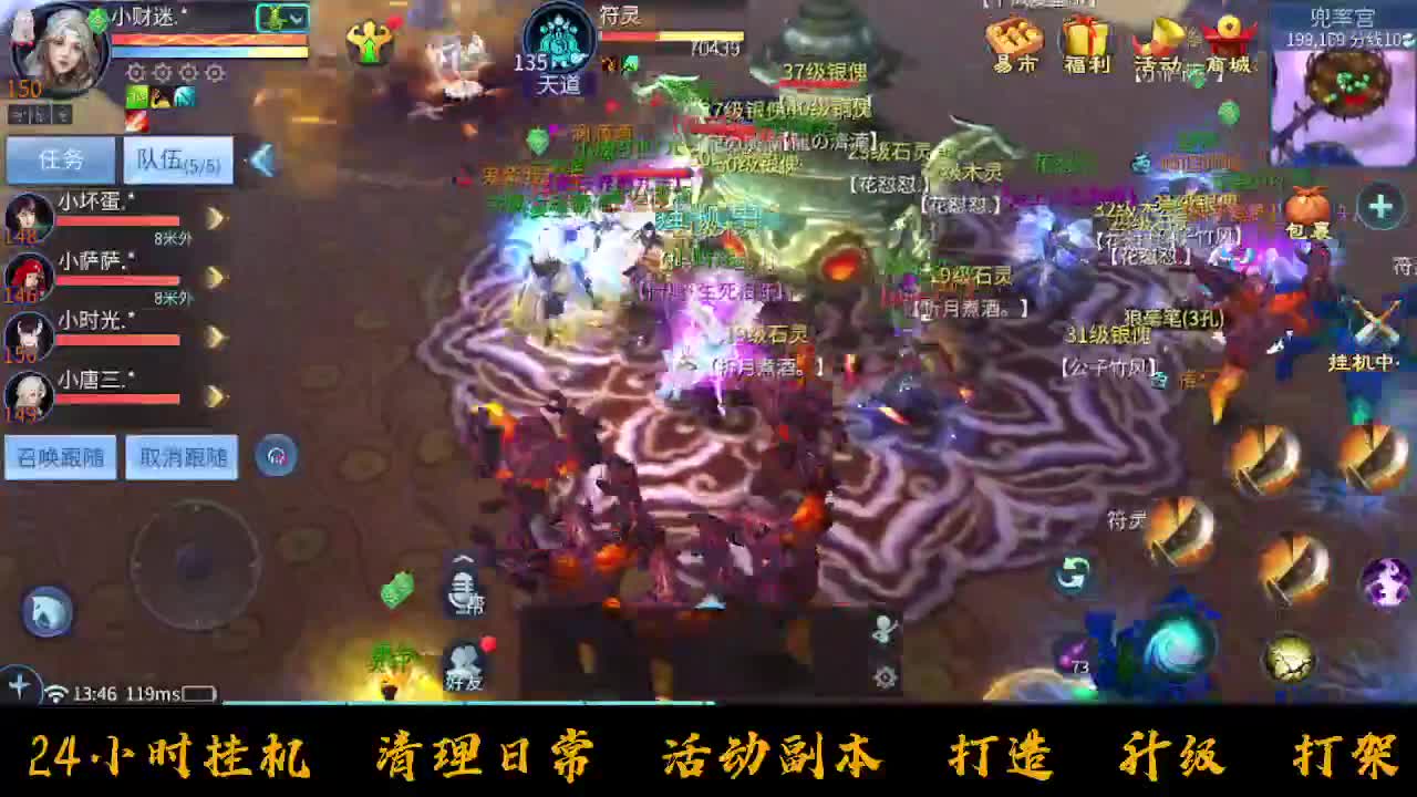 挣够50下播 第9段